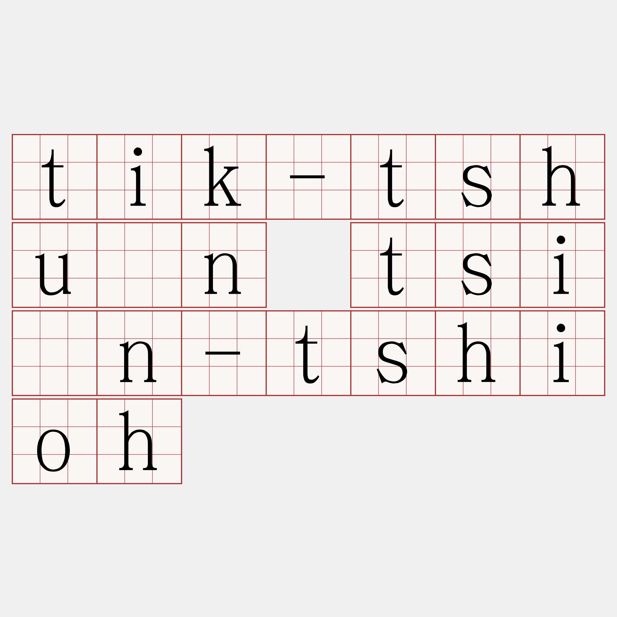 tik-tshùn tsìn-tshioh